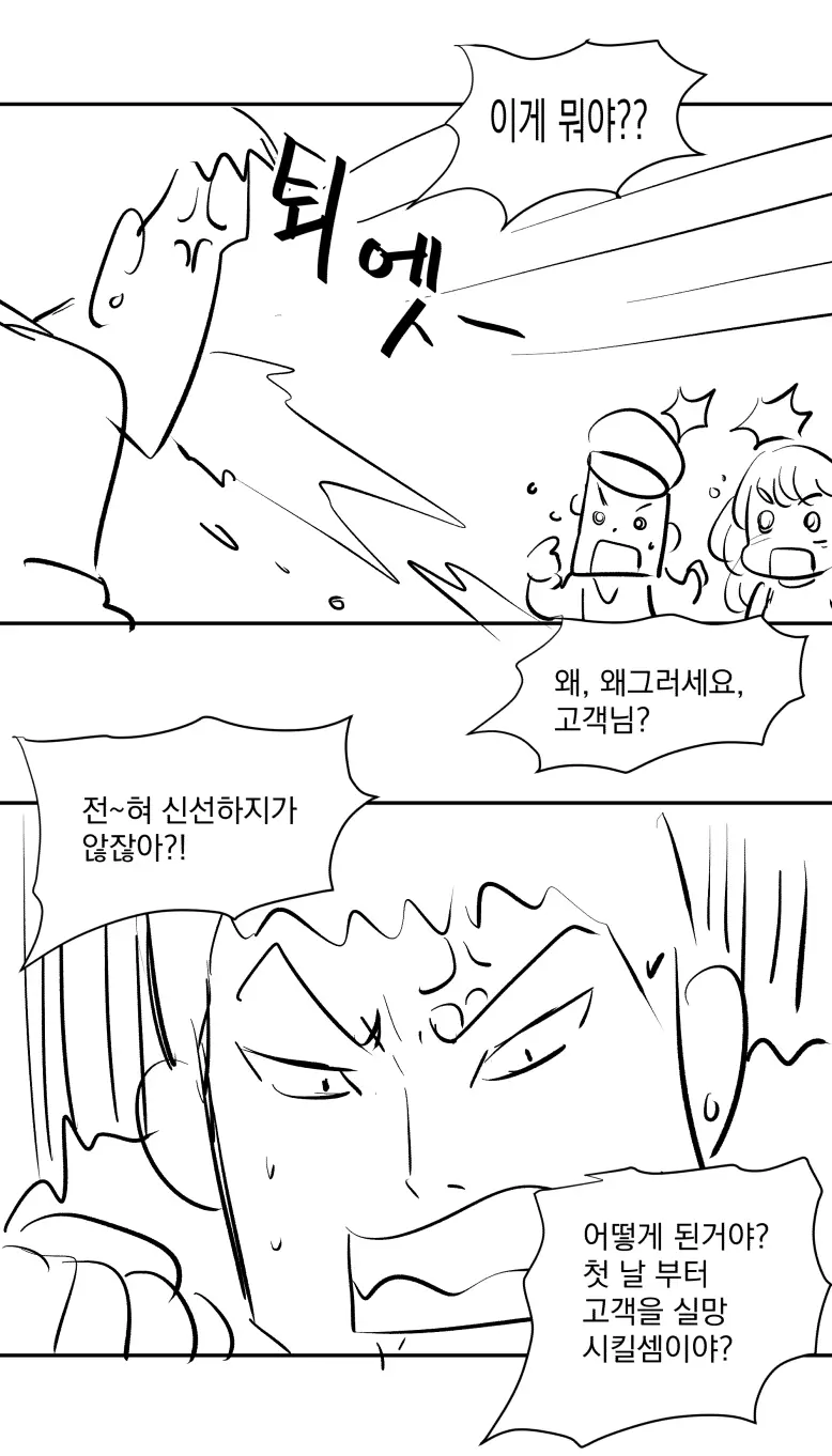 ミルク配達の少女